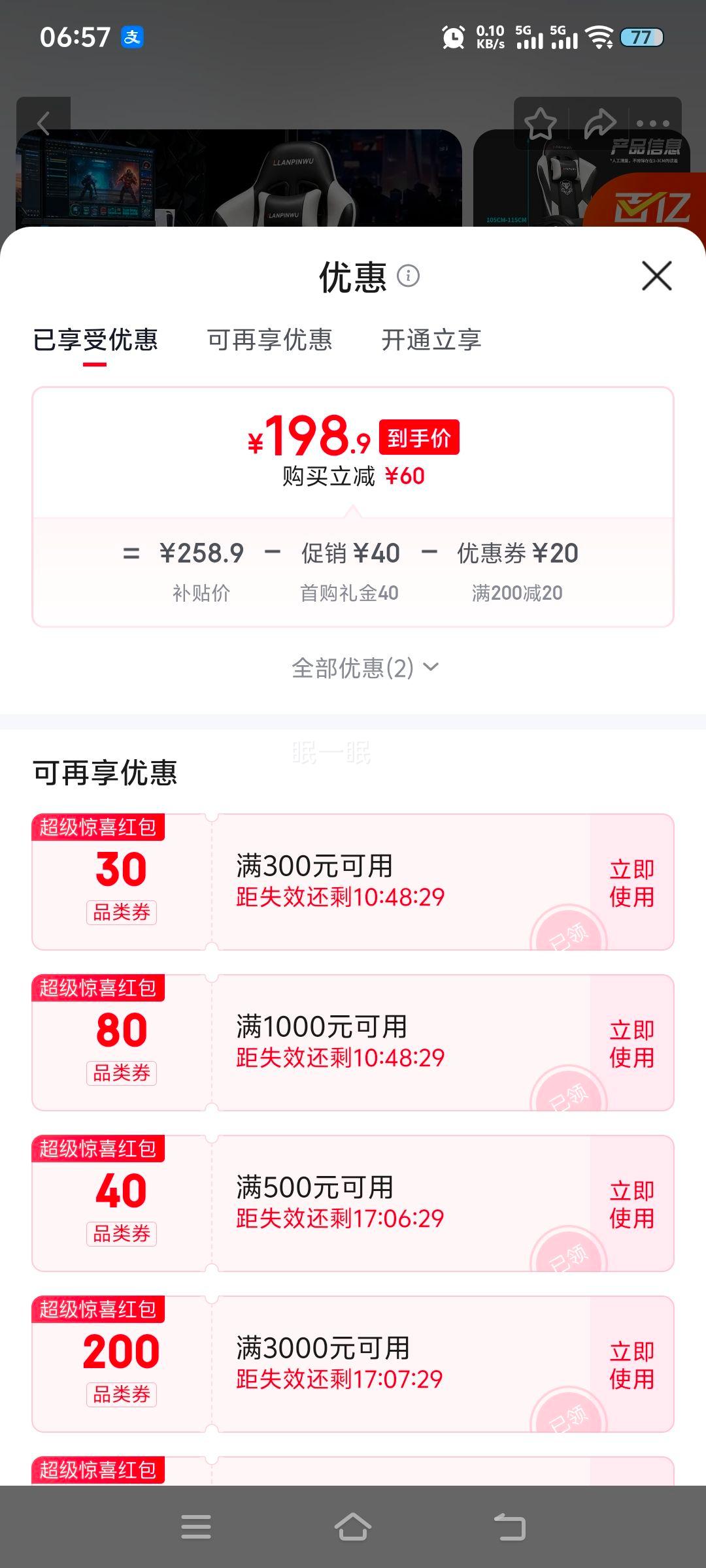 全品屋电竞椅人体工学升降办公游戏座椅 198.9元 - 86线报