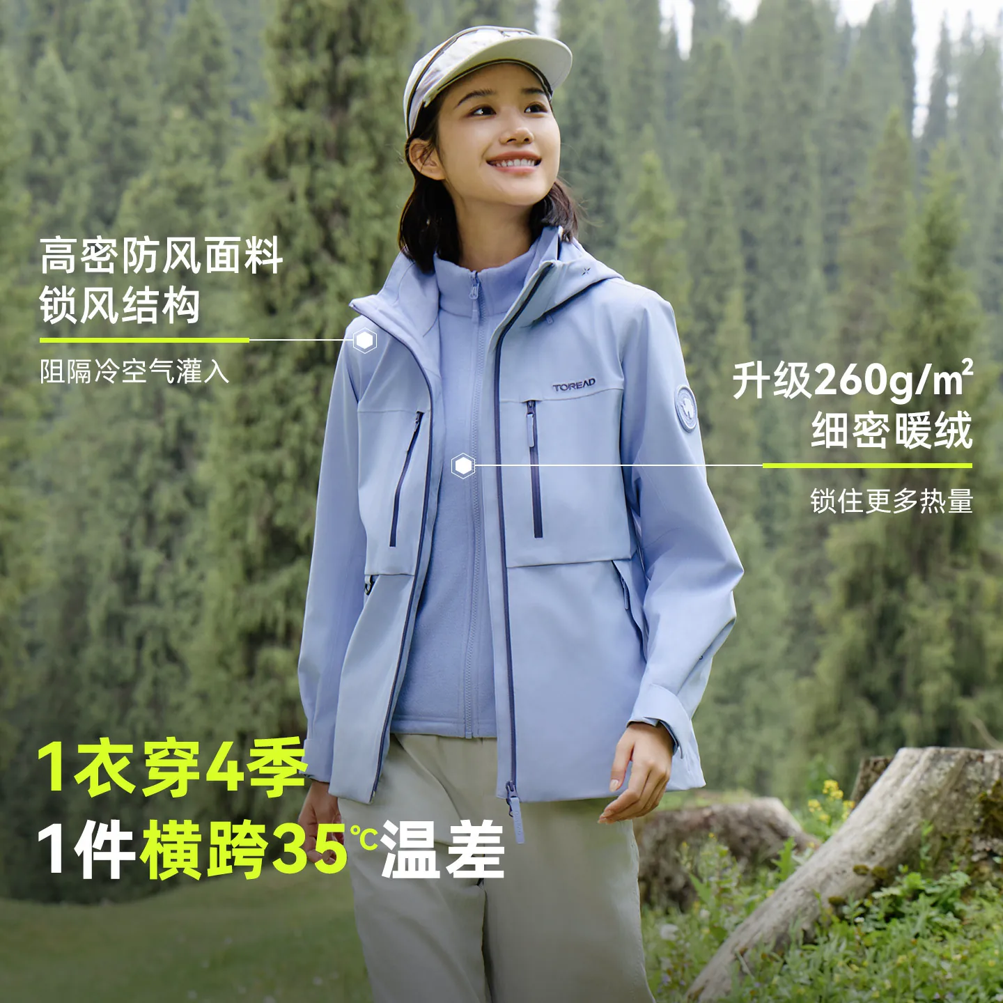 探路者极光三合一冲锋衣女户外防水硬壳抓绒外套男 454.03元 - 清风线报