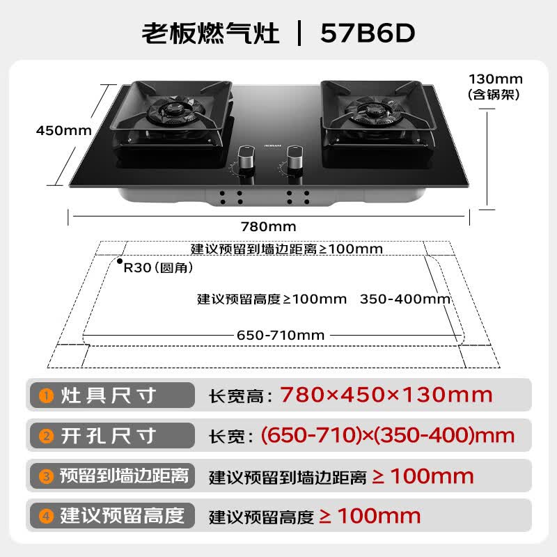 老板天然气嵌入式燃气灶JZT-57B6D双灶台 1098.54元 - 86线报
