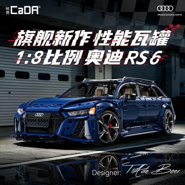 CaDA C61515奥迪 RS 6Avant 性能瓦罐车 1:8 1749元 - 线报酷
