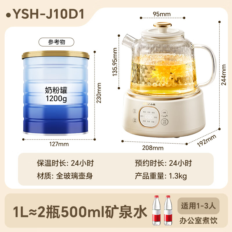 小熊全玻璃壶体养生壶1L 118.74元 - 86线报
