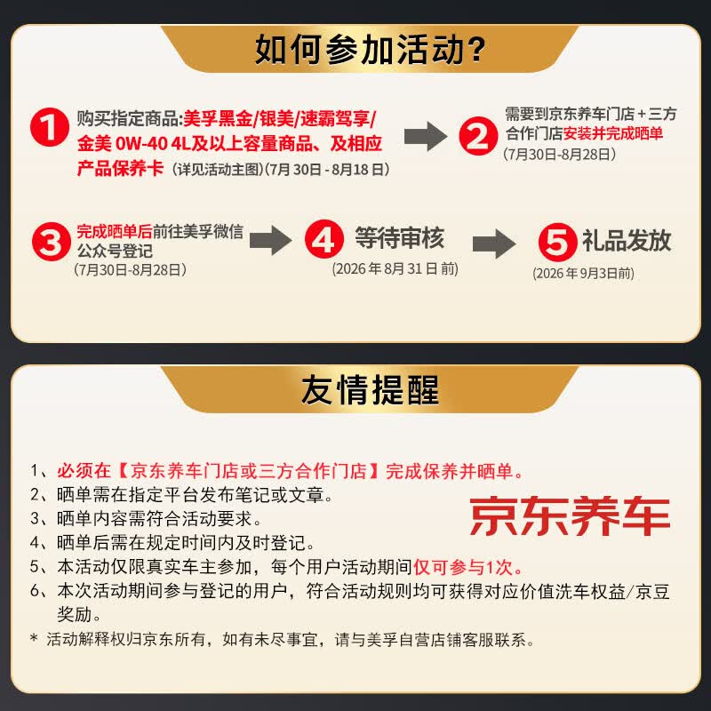 美孚1号金美孚先进全合成汽机油0W-40SP 4L 256元 - 86线报