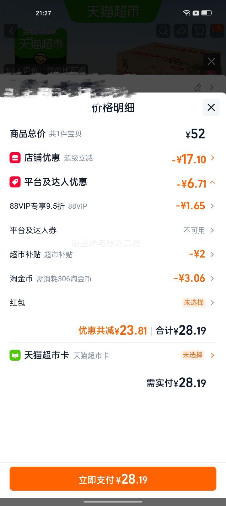 屈臣氏超级飞侠儿童饮用水200ml×12瓶 25.34元 - 86线报 屈臣氏超级飞侠儿童饮用水200ml×12瓶 25.34元 - 86线报