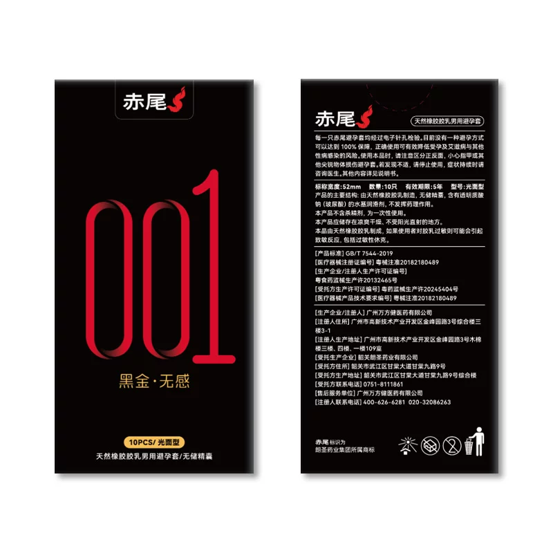 赤尾经典持久款安全避孕套 36.9元 - 86线报
