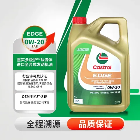 嘉实多 钛流体 全合成机油 0W-20 4L 券后149.16元 图片 2