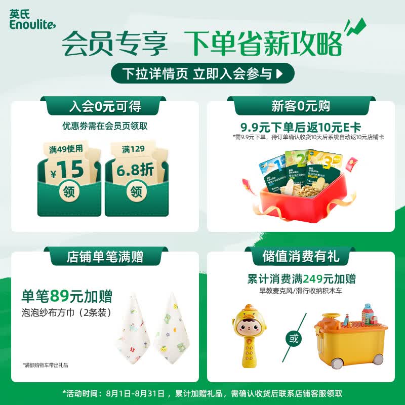 英氏宝宝零食婴幼儿米饼磨牙饼干辅食外出零食3阶松脆米饼香蕉椰奶45.6g+17.1g 13.87元 - 86线报
