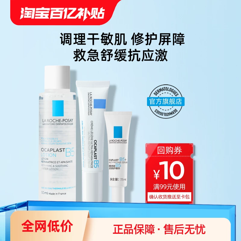 理肤泉多效修护精华 55.8元 - 86线报