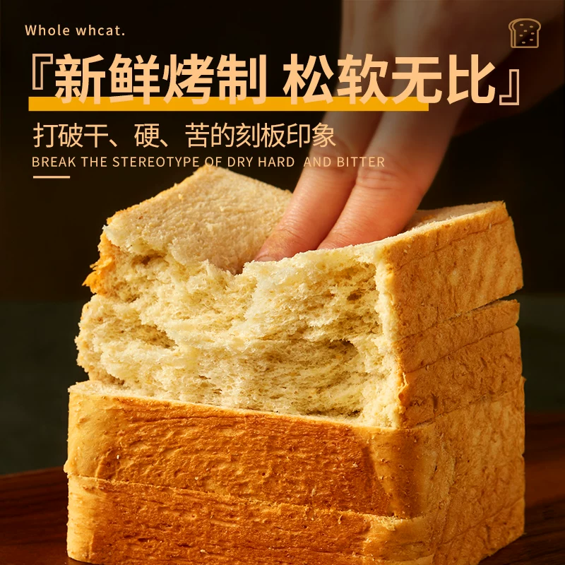 光合力量全麦面包100%真全麦0脂0蔗糖1.6斤/箱 12.6元 - 86线报 光合力量全麦面包100%真全麦0脂0蔗糖1.6斤/箱 12.6元 - 86线报
