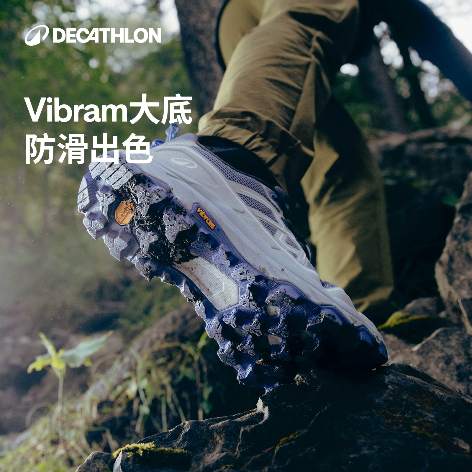 迪卡侬MH900防滑徒步登山鞋V底 579.9元 - 86线报