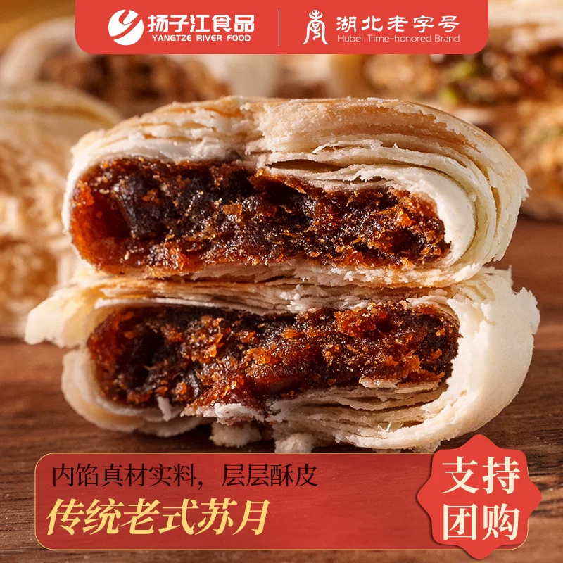 扬子江老式酥皮月饼豆沙莲蓉蛋黄馅10枚装组合 9.11元 - 86线报 扬子江老式酥皮月饼豆沙莲蓉蛋黄馅10枚装组合 9.11元 - 86线报