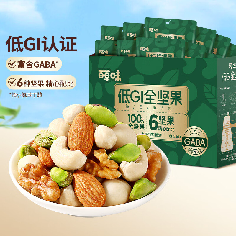 百草味纯坚果750g每日全坚果休闲零食开心果腰果混合干果礼盒 59.9元 - 86线报