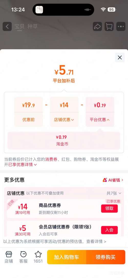 鸥露本色厨房纸加厚吸油吸水360抽×3包尝鲜装 5.71元 - 86线报
