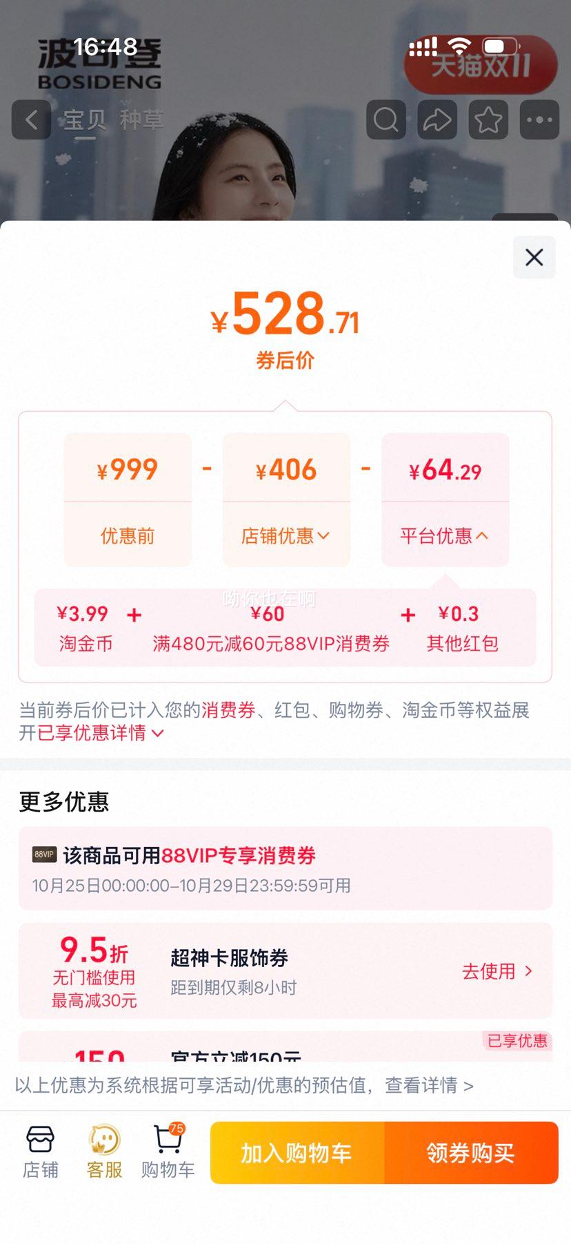 波司登女款短款羽绒服立领加厚保暖外套410.41元 - 线报酷 波司登女款短款羽绒服立领加厚保暖外套410.41元 - 线报酷
