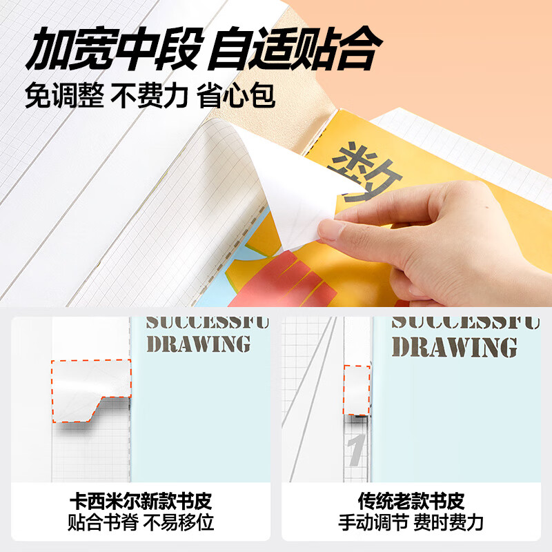 Kasimir轻松粘磨砂书皮多规格包书膜赠刮板姓名贴27张组合 12.95元 - 线报酷