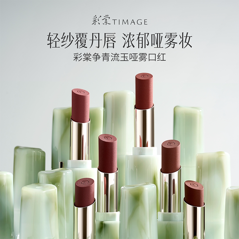 彩棠争青口红哑光唇膏润唇膏滋润唇釉彩妆柔雾 26.42元 - 86线报