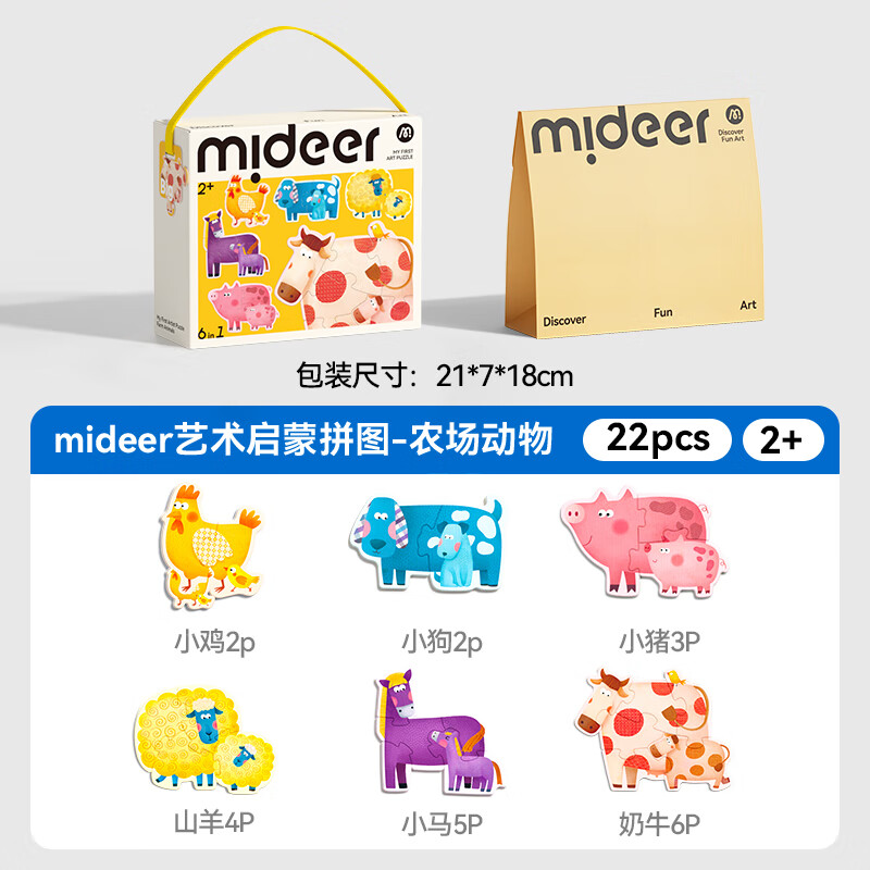 弥鹿大块拼图22片农场动物手提礼盒款 19.91元 - 美泡泡 弥鹿大块拼图22片农场动物手提礼盒款 19.91元 - 美泡泡