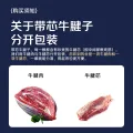 鲜京采 甄选 南美进口原切带芯牛后腱4斤 京东自有品牌 112.4元 图片 2