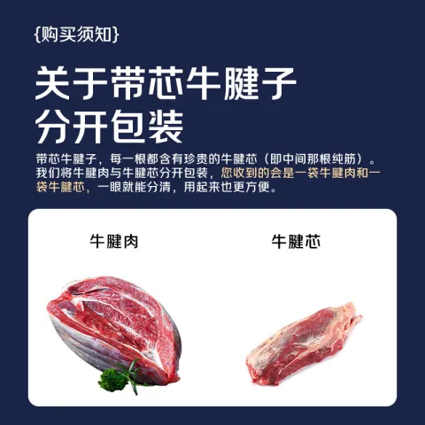 鲜京采 甄选 南美进口原切带芯牛后腱4斤 京东自有品牌 112.4元 图片 2