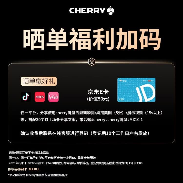 CHERRY RGB灯效机械键盘矮银轴银色RGB 1220.28元 - 86线报