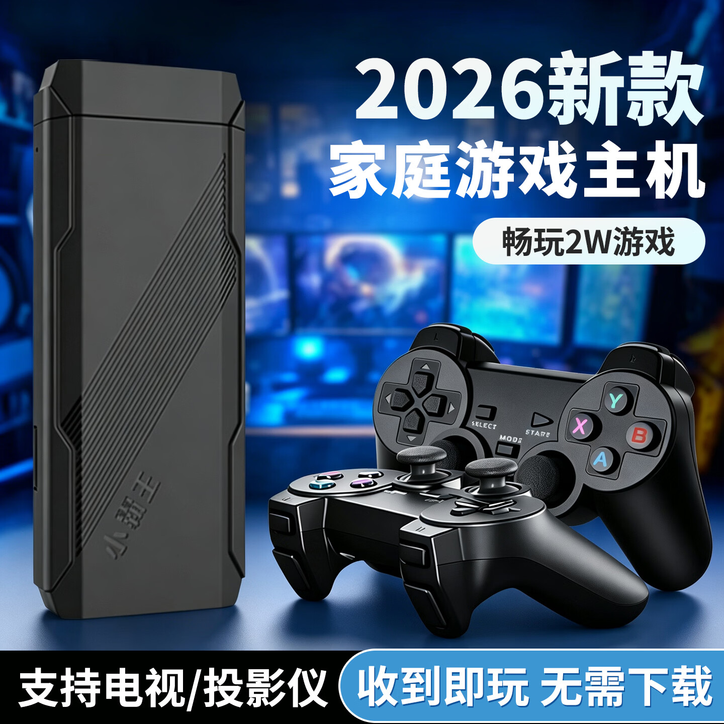 小霸王家用游戏机连接电视街机无线摇杆双人格斗家庭主机经典怀旧红白机 218.45元 - 86线报