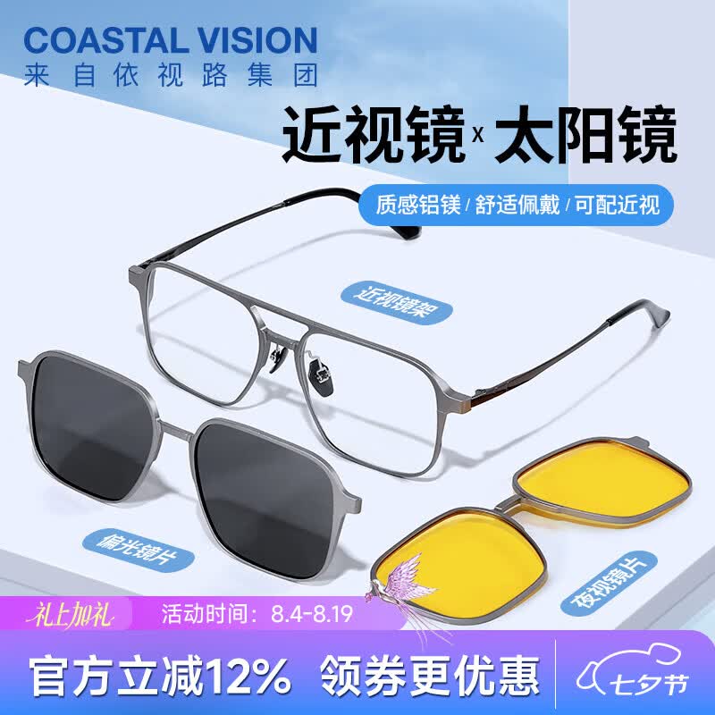 依视路钻晶膜岩1.6折射率*2片+三合一超轻钛镜框 339.32元 - 86线报