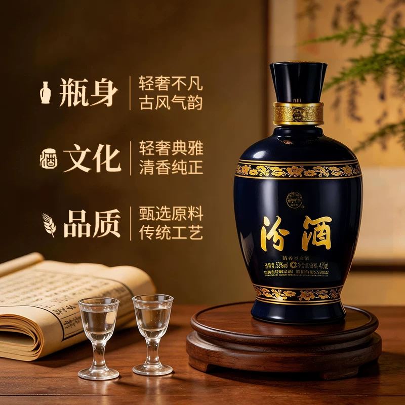 汾酒蓝汾53%vol清香型白酒 131元 - 86线报