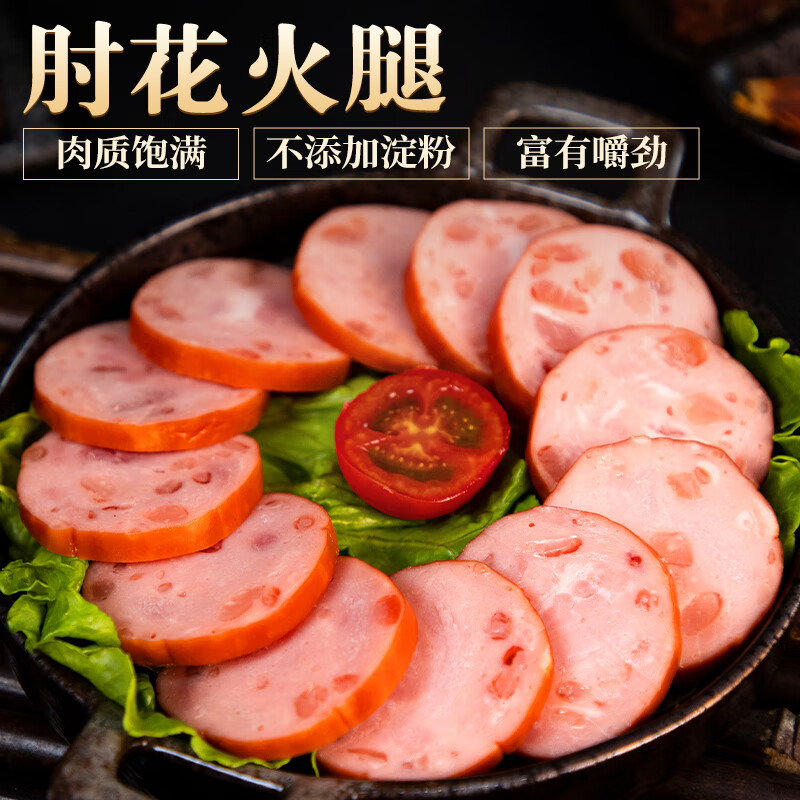 双汇国产肘花火腿肠260g*2 9.29元 - 线报酷