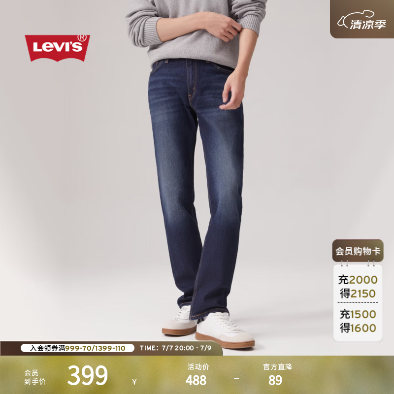 Levi's男士511经典修身帅气时尚牛仔长裤04511-6199深蓝色3032 286.6元 - 86线报 Levi's男士511经典修身帅气时尚牛仔长裤04511-6199深蓝色3032 286.6元 - 86线报