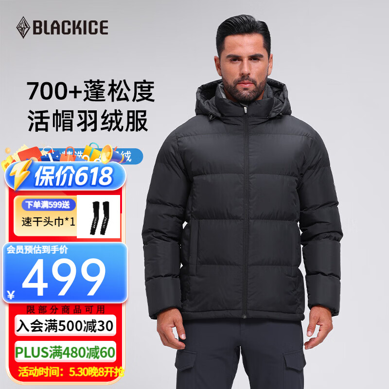 黑冰26新款700蓬鸭绒男款F8905KH黑色L 359.46元 - 86线报