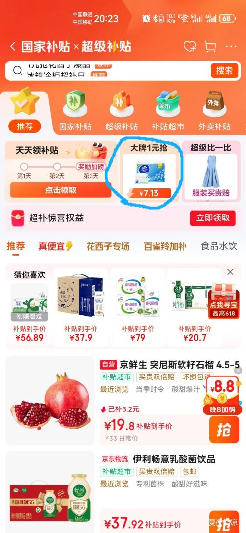 洪湖渔家清水小龙虾3-5钱2.7kg送料包 48元 - 86线报