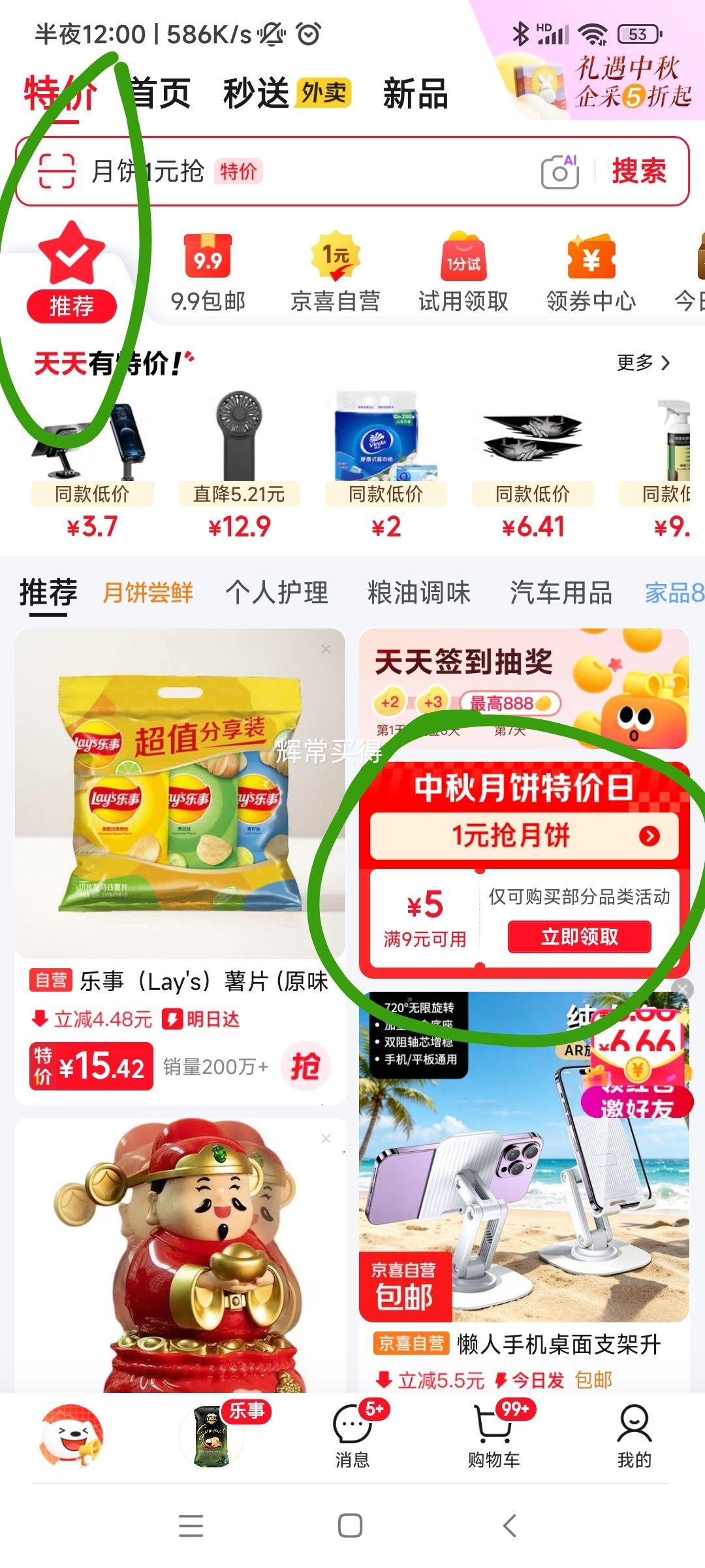 华味亨蒜香味花生420g*1袋 4.8元 - 折送网