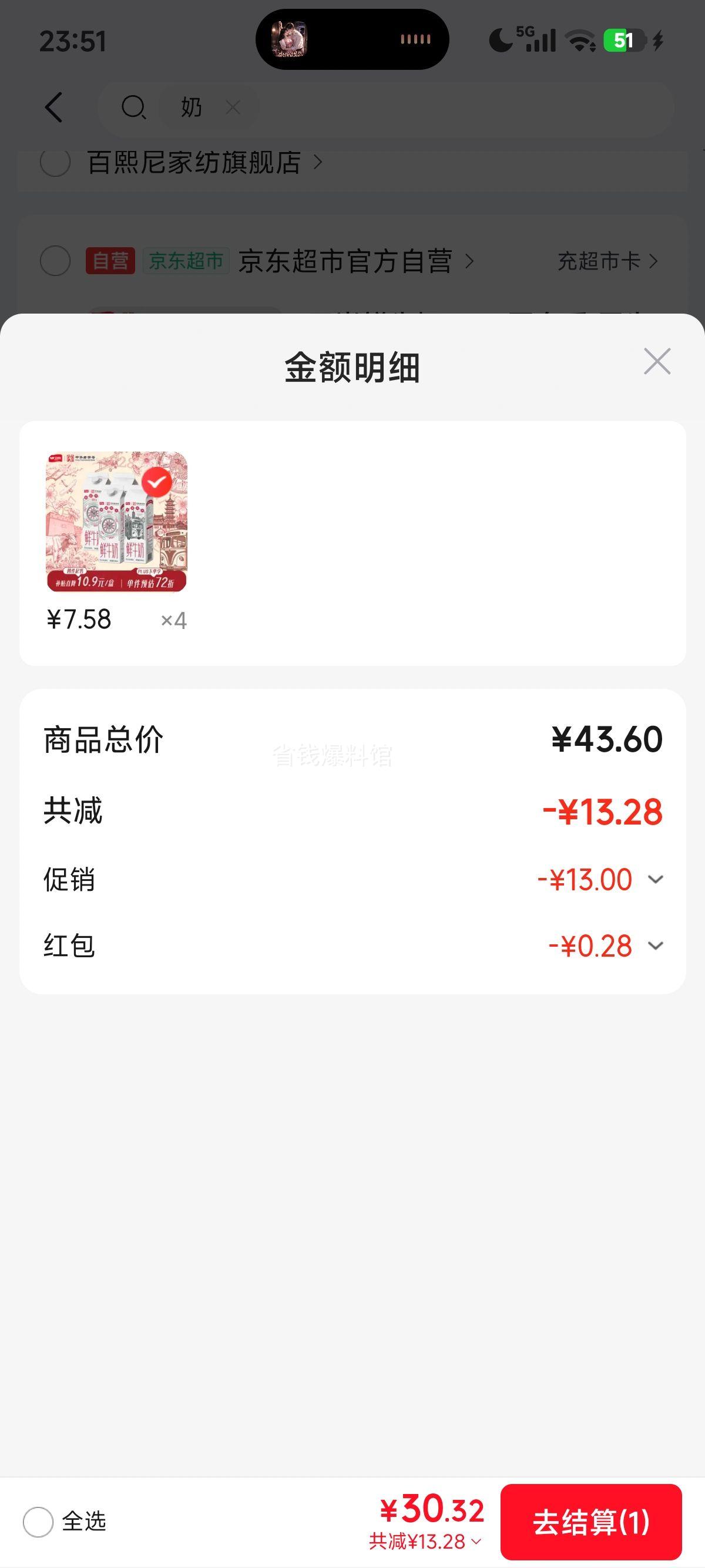 卫岗1928南京鲜牛奶屋顶盒950ml 30.6元 - 86线报