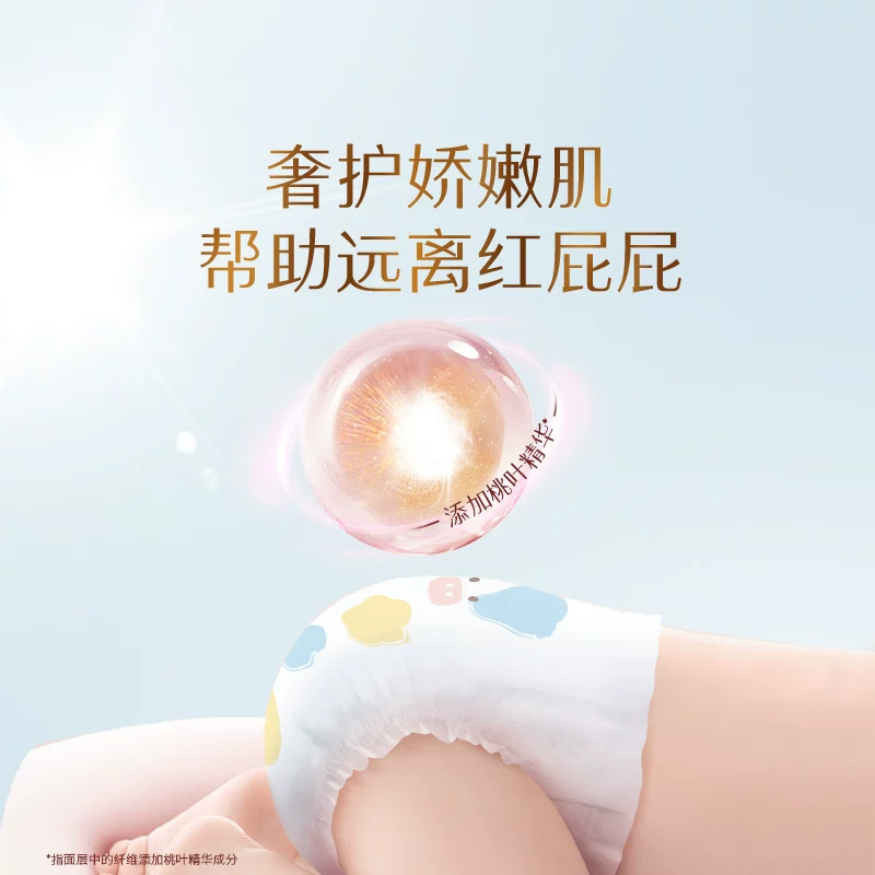 好奇奶润芙芙纸尿裤成长裤NB-XXXL 169元 - 86线报