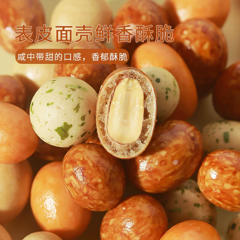 东赛良品多彩鱼皮花生500g袋装 6.9元 - 86线报