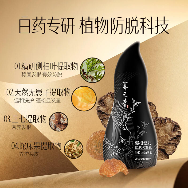 养元青防脱洗发乳210ml 需买3件 19.67元 - 86线报