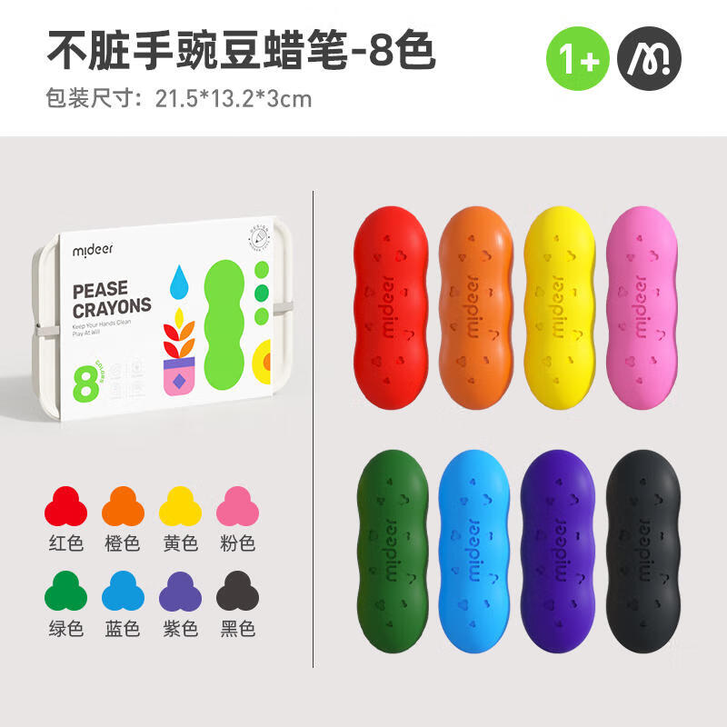 弥鹿儿童画笔套装豌豆蜡笔8色 15.9元 - 线报酷