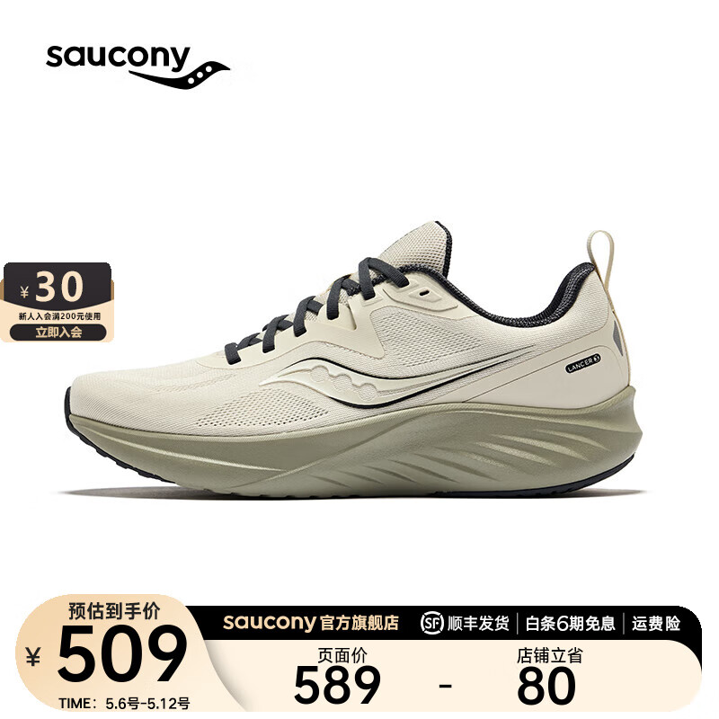 saucony枪骑3缓震透气男子跑鞋 217元 - 爱挖宝线报