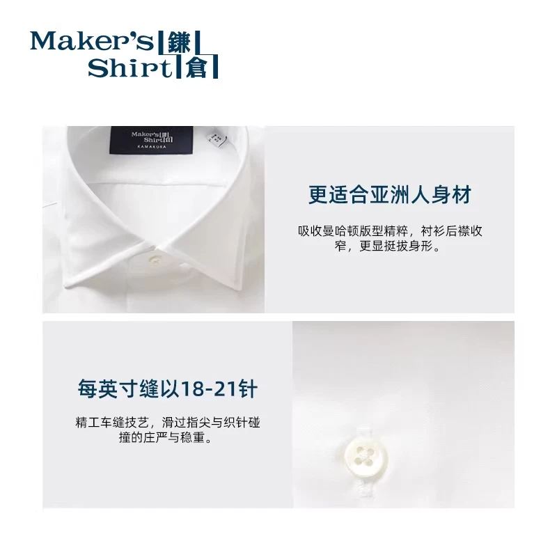 kamakurashirts日系免烫衬衫商务休闲 344元 - 86线报