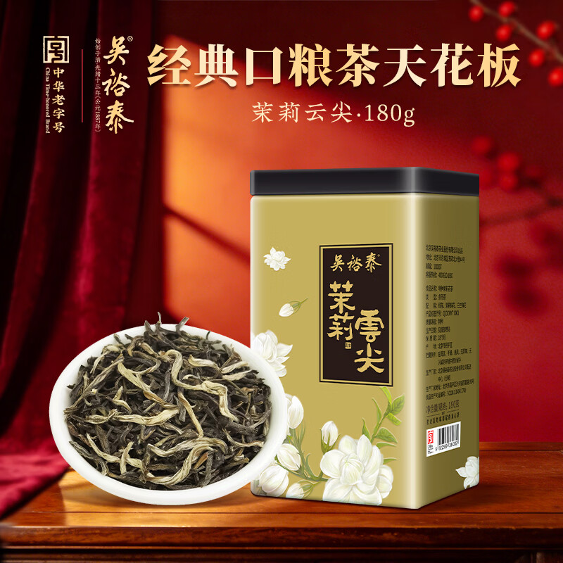 吴裕泰茉莉云尖180g 73.58元 - 86线报