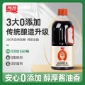 加加 零添加特级醇酿生抽酱油800ml 国货酱油0添加无碘盐无白砂糖 券后5.5元 图片 2