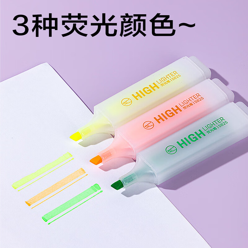 得力大容量手3色荧光笔学生考试重点醒目标记笔办公记号笔帐可用3支/盒S628-3 0.8元 - 86线报