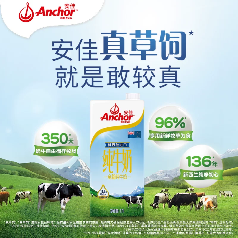 安佳全脂纯牛奶1L*12盒 102.91元 - 线报酷