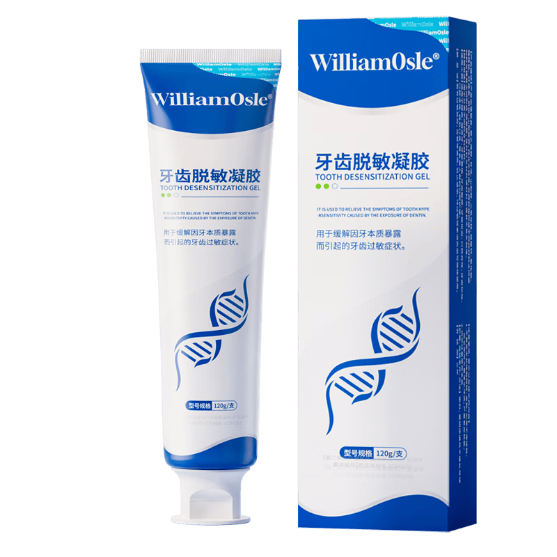 宣医通牙齿脱敏凝胶120g/支 6.9元 - 86线报 宣医通牙齿脱敏凝胶120g/支 6.9元 - 86线报
