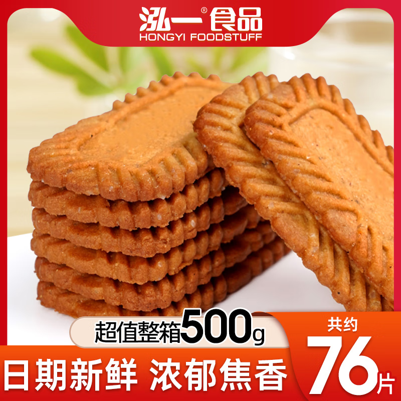 泓一焦糖饼干500g任选 6.74元 - 线报酷
