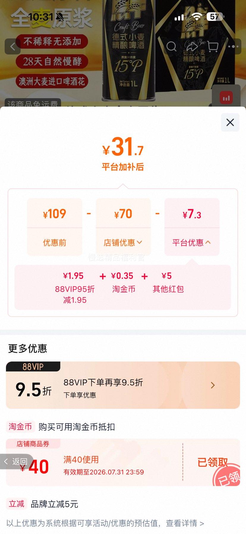 鲸都鲜酿德式小麦原浆精酿啤酒1L×6 31.7元 - 86线报
