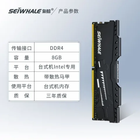枭鲸 DDR4 8GB 3200MHZ台式机电脑Intel专用内存条 171元