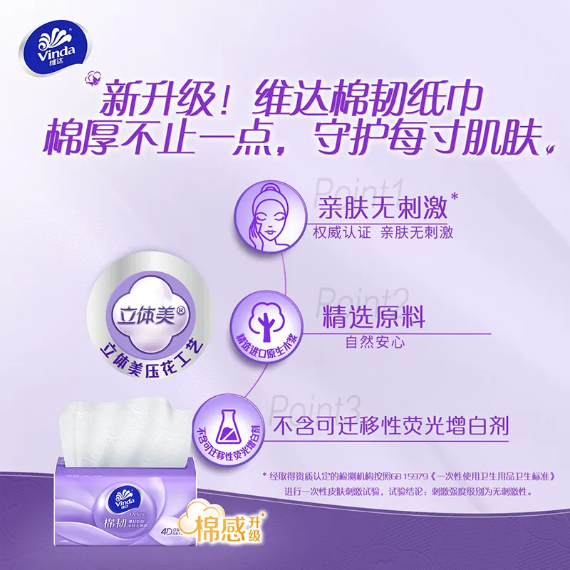 维达棉韧抽纸XS码24包整箱装4D立体美家用实惠装母婴用100抽面纸 9.7元 - 86线报 维达棉韧抽纸XS码24包整箱装4D立体美家用实惠装母婴用100抽面纸 9.7元 - 86线报