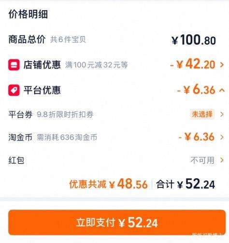巴比馒头包子馒头等早餐速冻半成品任选6件 52.24元 - 86线报