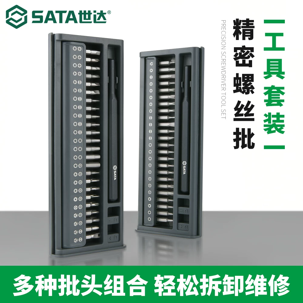 世达精密螺丝刀套装26合1精密型 24.7元 - 86线报 世达精密螺丝刀套装26合1精密型 24.7元 - 86线报