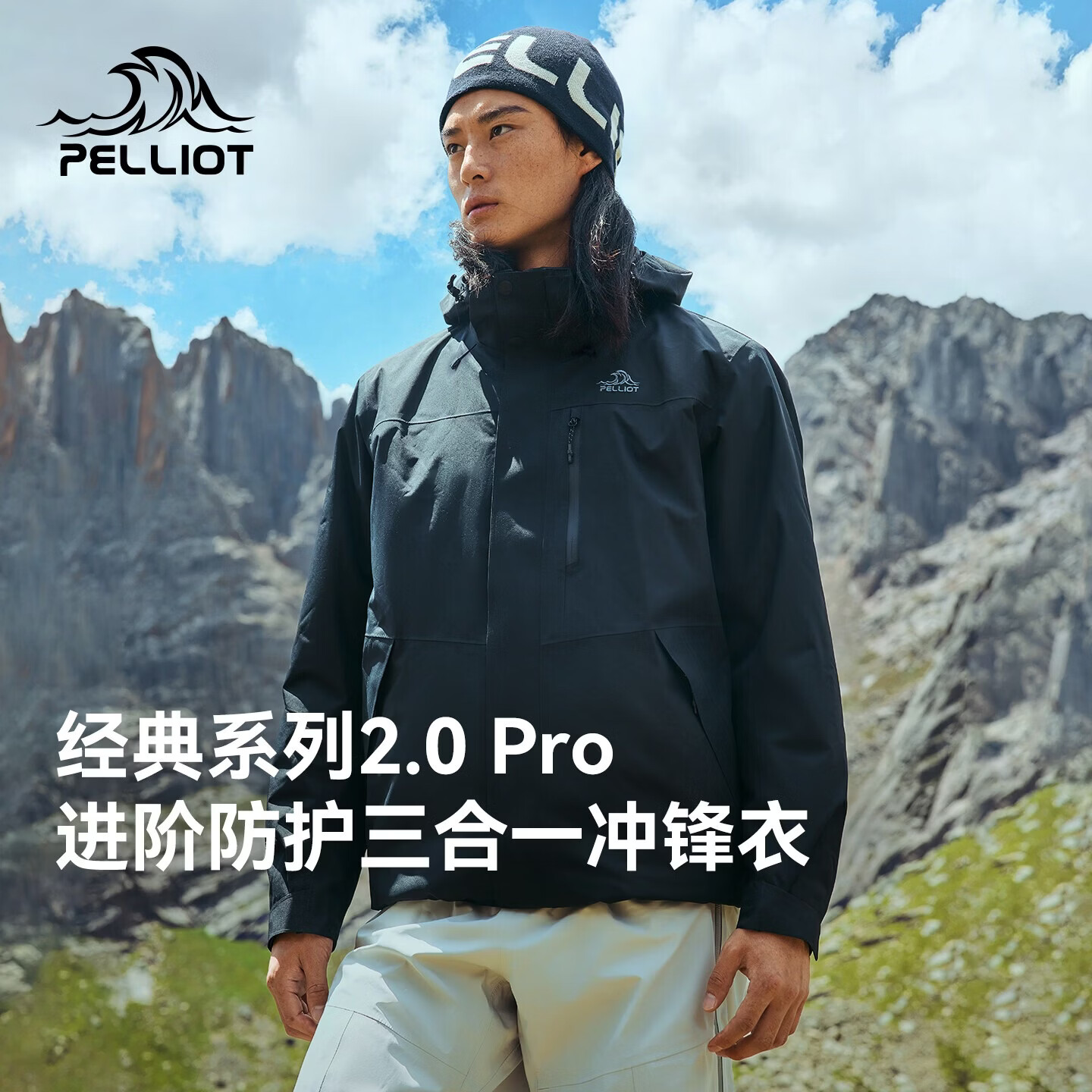 伯希和山野经典2.0Pro三合一冲锋衣漫暮黑L 379元 - 86线报 伯希和山野经典2.0Pro三合一冲锋衣漫暮黑L 379元 - 86线报